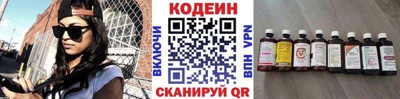 цена   Могоча  Кодеиновый сироп Lean напиток Lean (лин) 