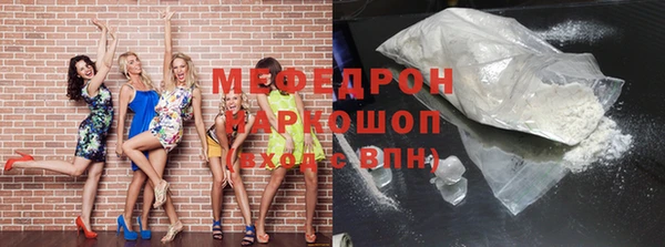 мяу мяу кристалл Аркадак